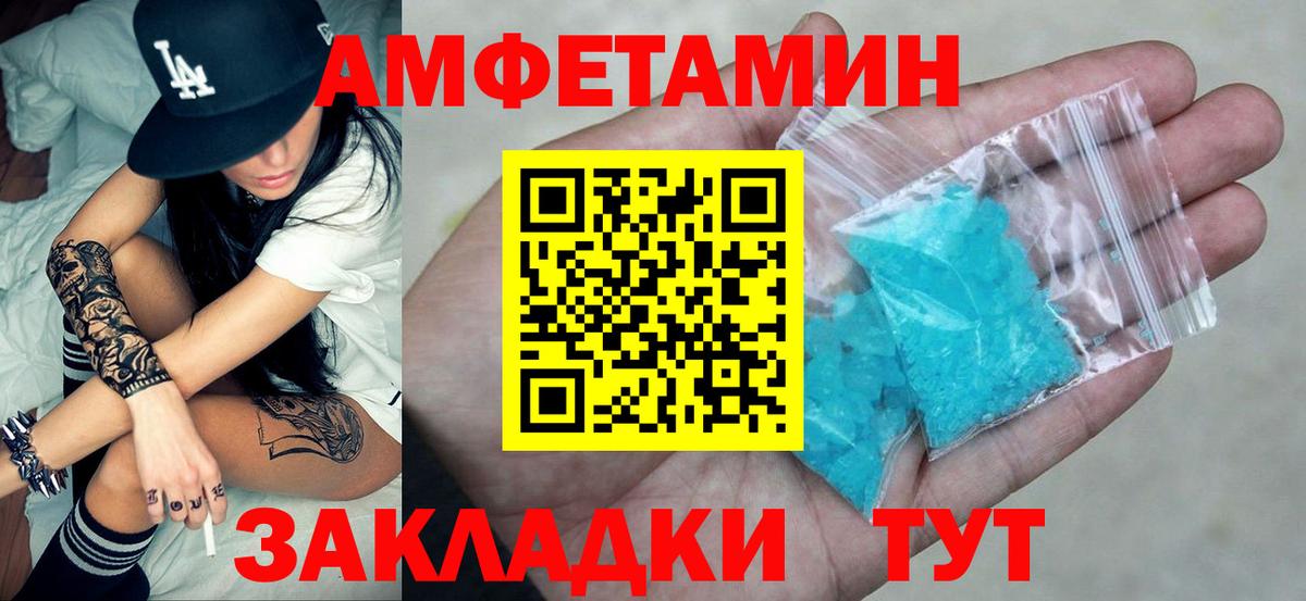 Амфетамин VHQ Новоуральск