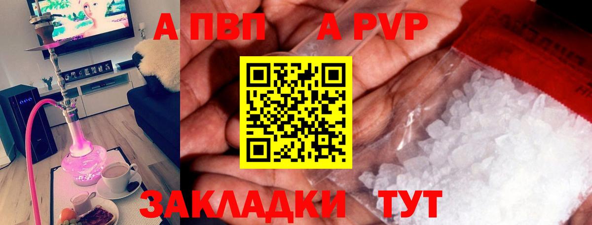 Alpha PVP крисы CK  Alpha PVP крисы CK  Новоуральск  купить   Вход с VPN  APVP VHQ 