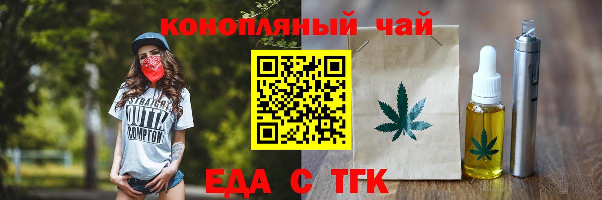 Новоуральск  Cannafood марихуана  Вход с VPN 