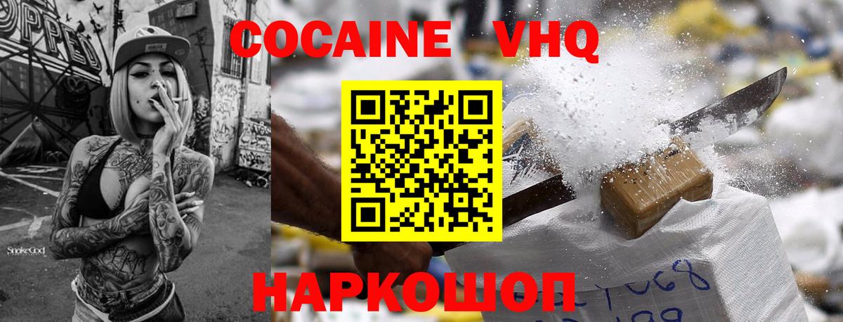 Новоуральск  Cocaine  Вход с VPN  Cocaine 99%  COCAIN Боливия 
