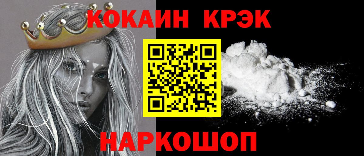 Cocaine Боливия Новоуральск
