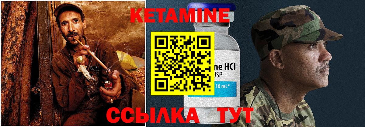 блэк спрут   Кетамин ketamine  Вход с VPN  Новоуральск 