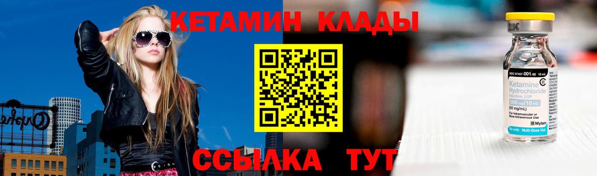 Кетамин ketamine Новоуральск