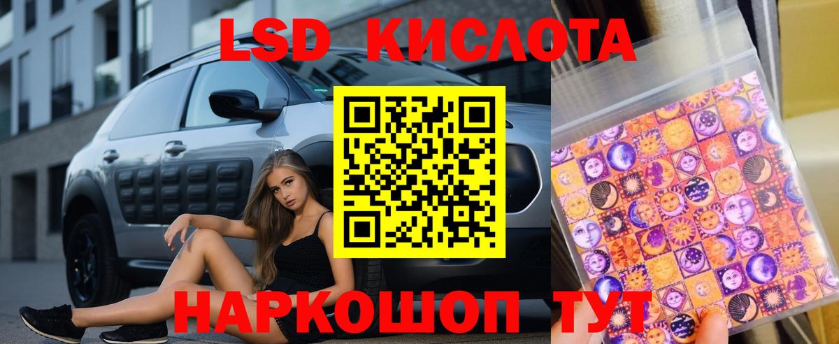 ЛСД экстази  Лсд 25 экстази кислота  Новоуральск  Вход с VPN  МЕГА как зайти  Лсд 25 экстази кислота 