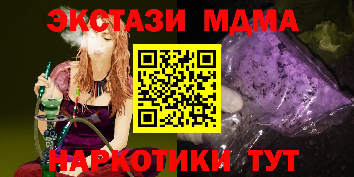ГАШИШ  Экстази  Купить  Кокаин  Каннабис  A-PVP СОЛЬ   МЕФ   Новоуральск  Каннабис  Вход с VPN 