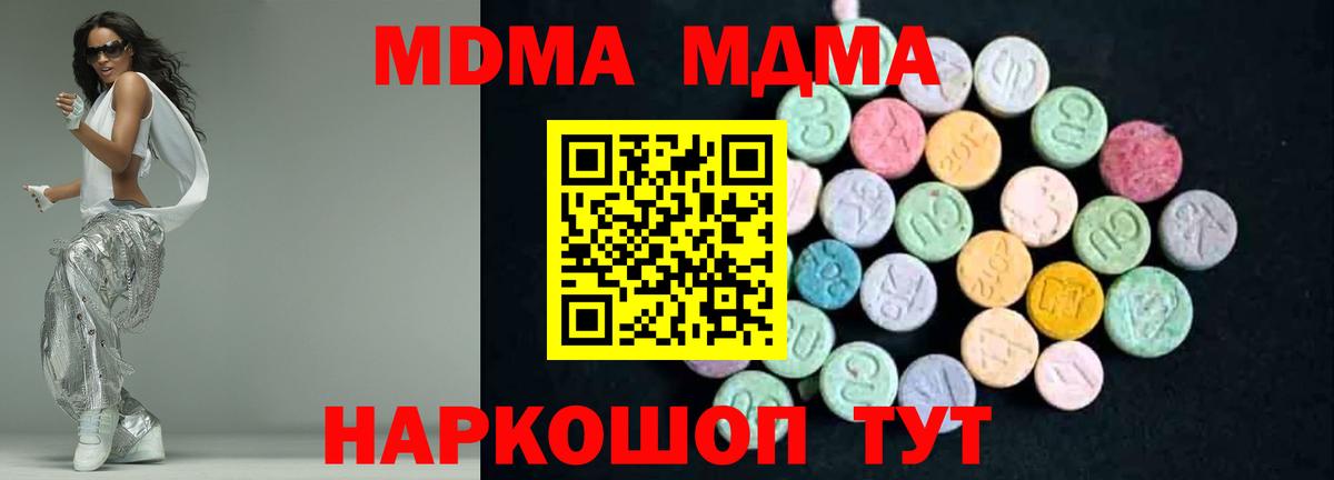 MDMA молли Новоуральск