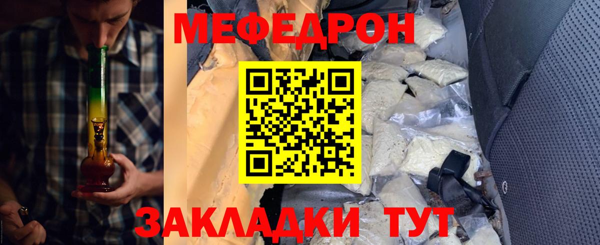 МЕФ мука Новоуральск