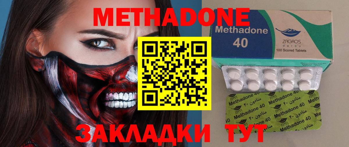 МЕТАДОН VHQ  Метадон мёд  Вход с VPN  MEGA маркетплейс  Новоуральск 