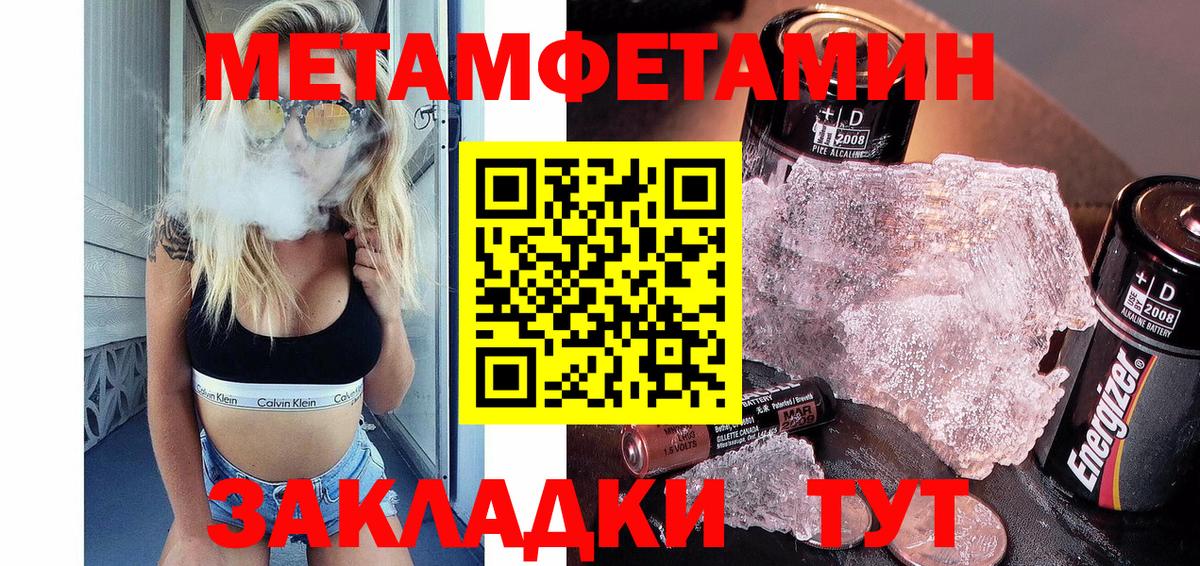 МЕТАМФЕТАМИН мет Новоуральск