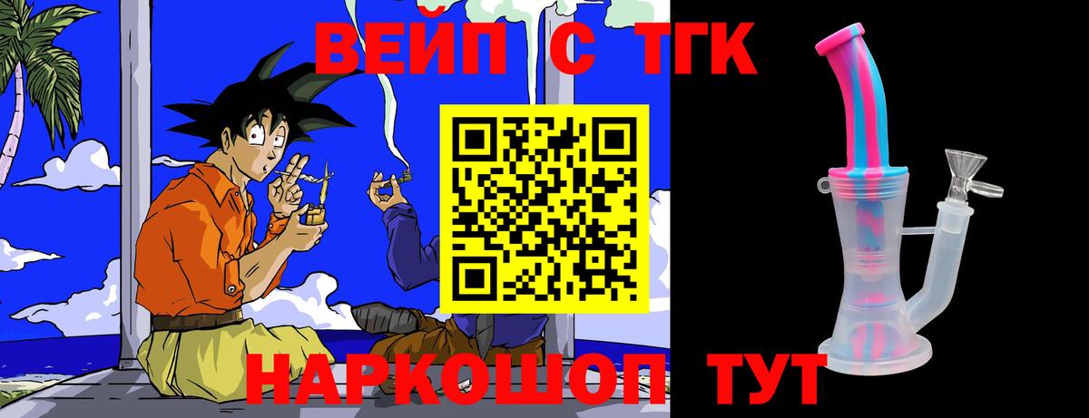 Дистиллят ТГК вейп Новоуральск