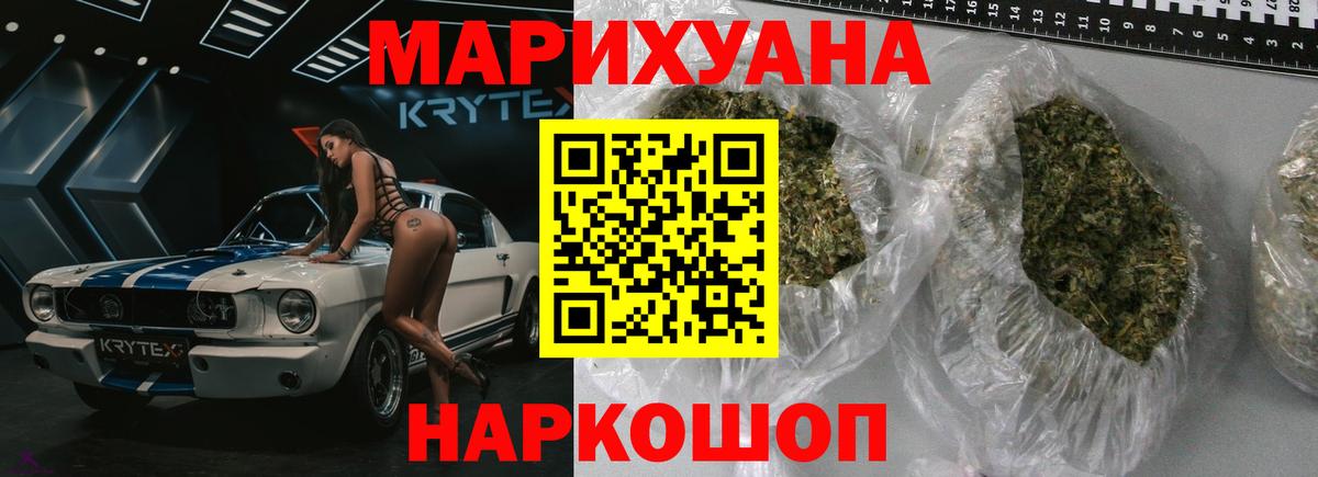 Бошки марихуана план  Канабис AK-47  Бошки Шишки OG Kush  Новоуральск  Вход с VPN 