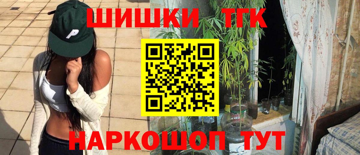 Бошки Шишки Ganja Новоуральск